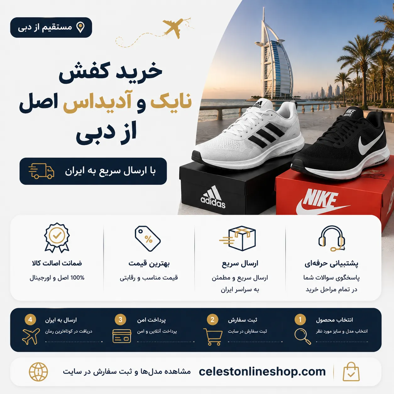 راهنمای کامل خرید مستقیم کفش و لباس ورزشی از دبی؛ بررسی قیمت، برندهای معتبر، روش سفارش، ارسال به ایران و نکات مهم خرید مطمئن