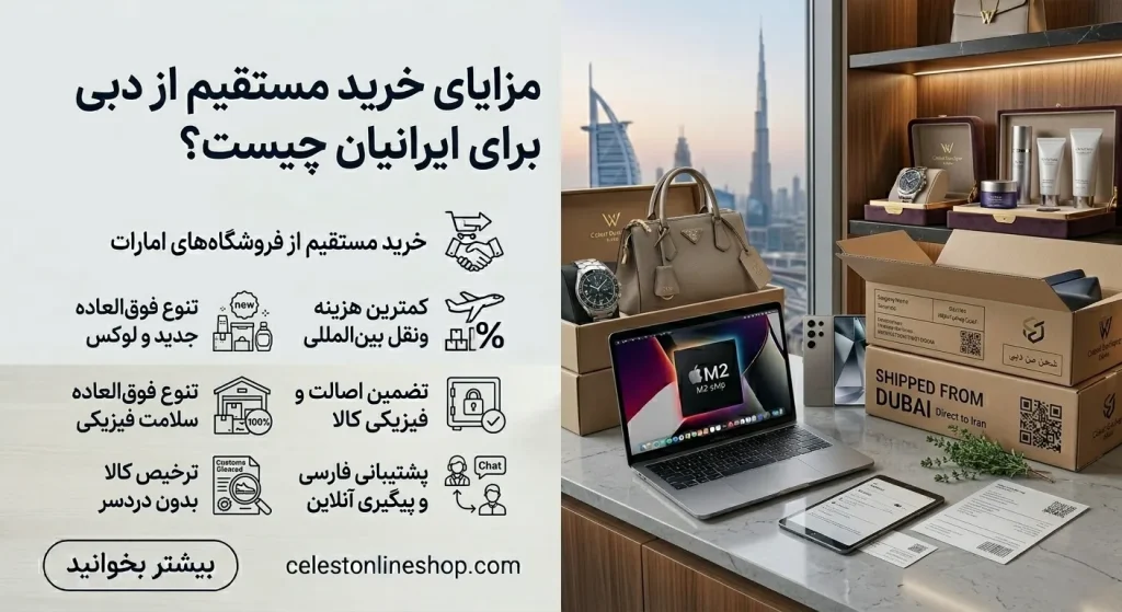 خرید مستقیم لباس و کفش ورزشی از دبی