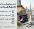 بهترین سایت خرید مستقیم از دبی