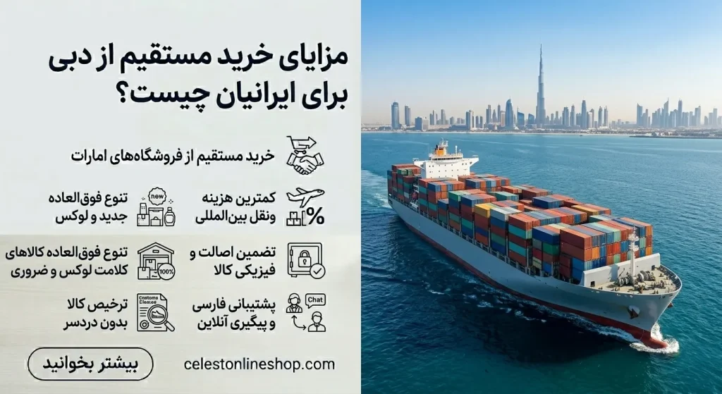 خرید مستقیم لباس و کفش ورزشی از دبی