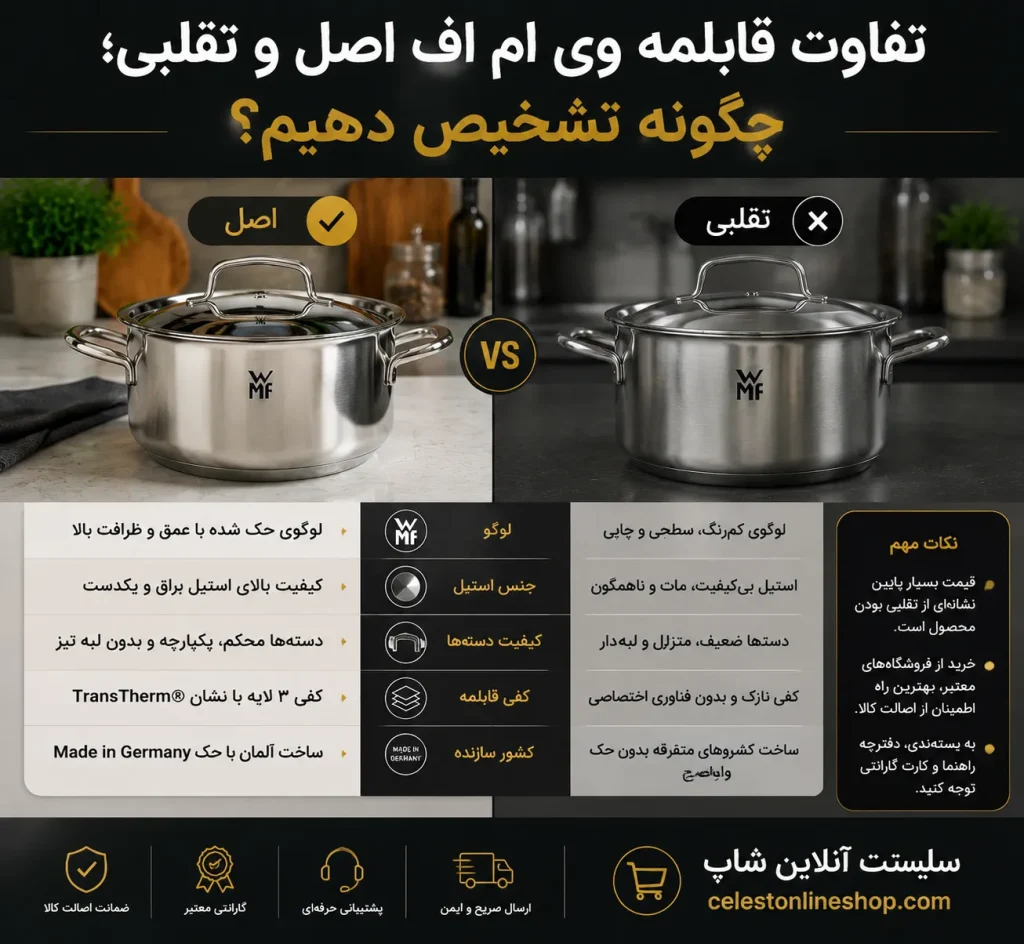 مقایسه قابلمه وی ام اف و زولینگ؛ کدام بهتر است؟