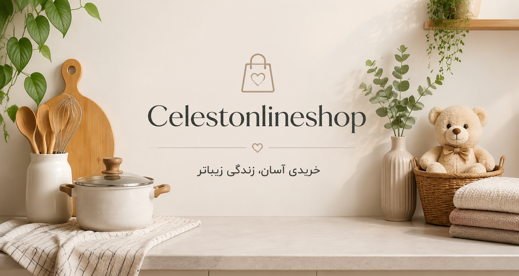هدر فروشگاه