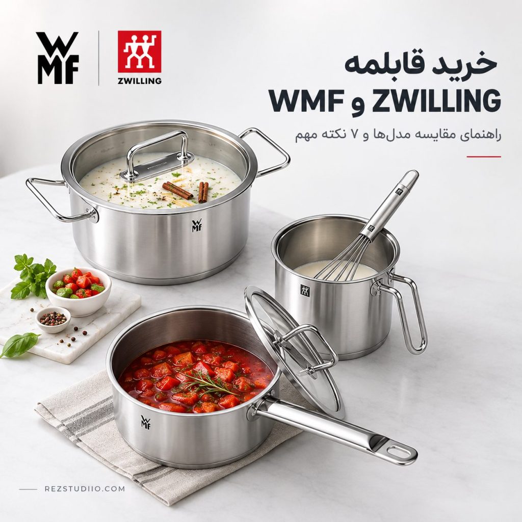 راهنمای خرید قابلمه‌های WMF و ZWILLING؛ سه قابلمه استیل حاوی سوپ و سس، به‌همراه همزن دستی